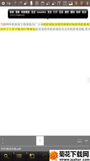 ezPDF�Ķ���11