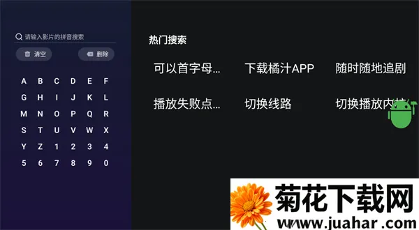 ��֭TV2026���°汾v3.0.2.3 ��Ѱ�