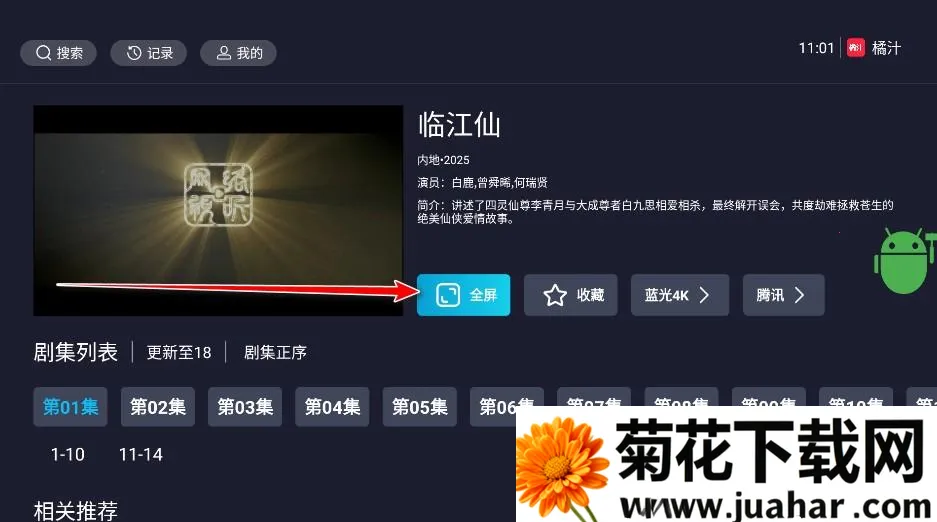 ��֭TV2026���°汾