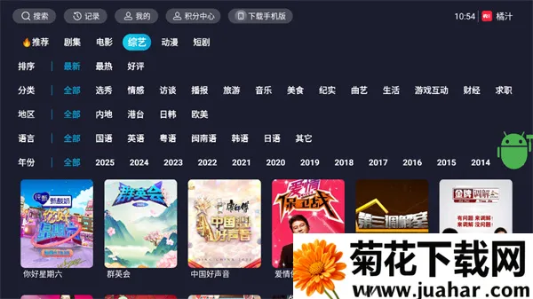 ��֭TV2026���°汾v3.0.2.3 ��Ѱ�