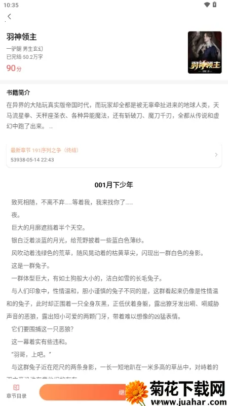 ���С˵2026�ٷ�����v1.0.0 �ֻ���