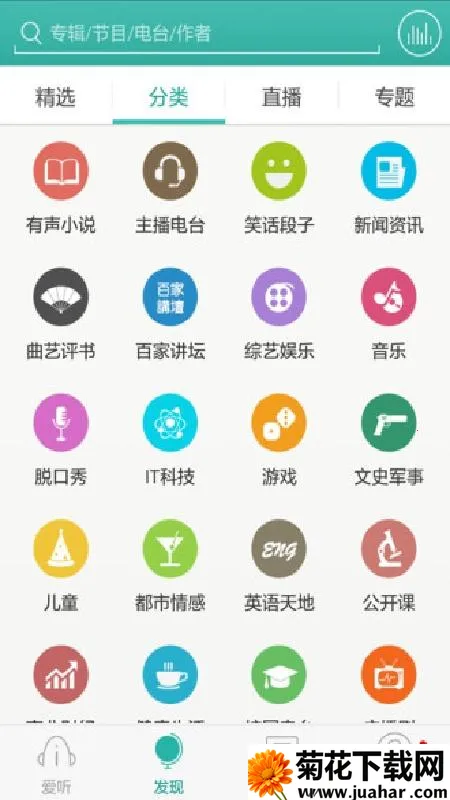 爱听360(免费听书软件) 爱听360(免费听书软件)