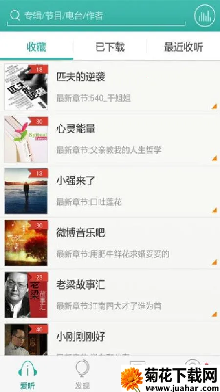 爱听360(免费听书软件) 爱听360(免费听书软件)