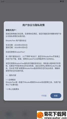 ShizukuFlow(�豸��������)v1.31.3 �ֻ���