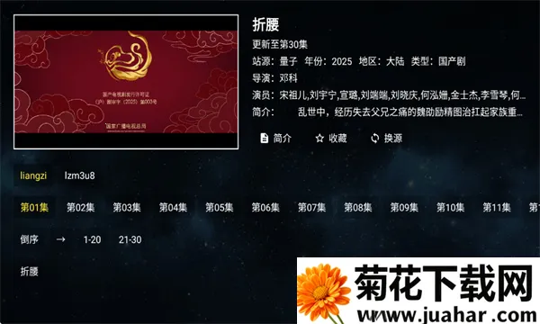 ȫ�ۺ�TV�����ֻ���v2.1.1 �ٷ�����