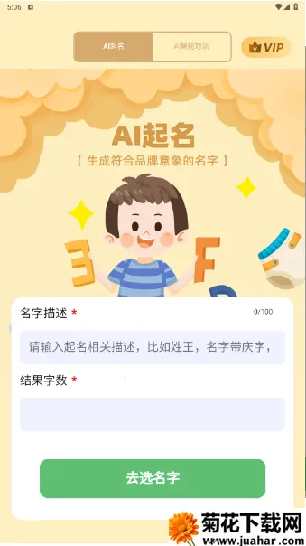 AI����(������������)v1.1.1.5 �ֻ���