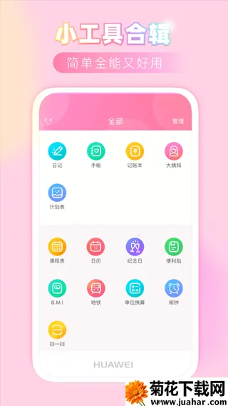 �۷��ռ�2026���°汾v8.53 ��Ѱ�