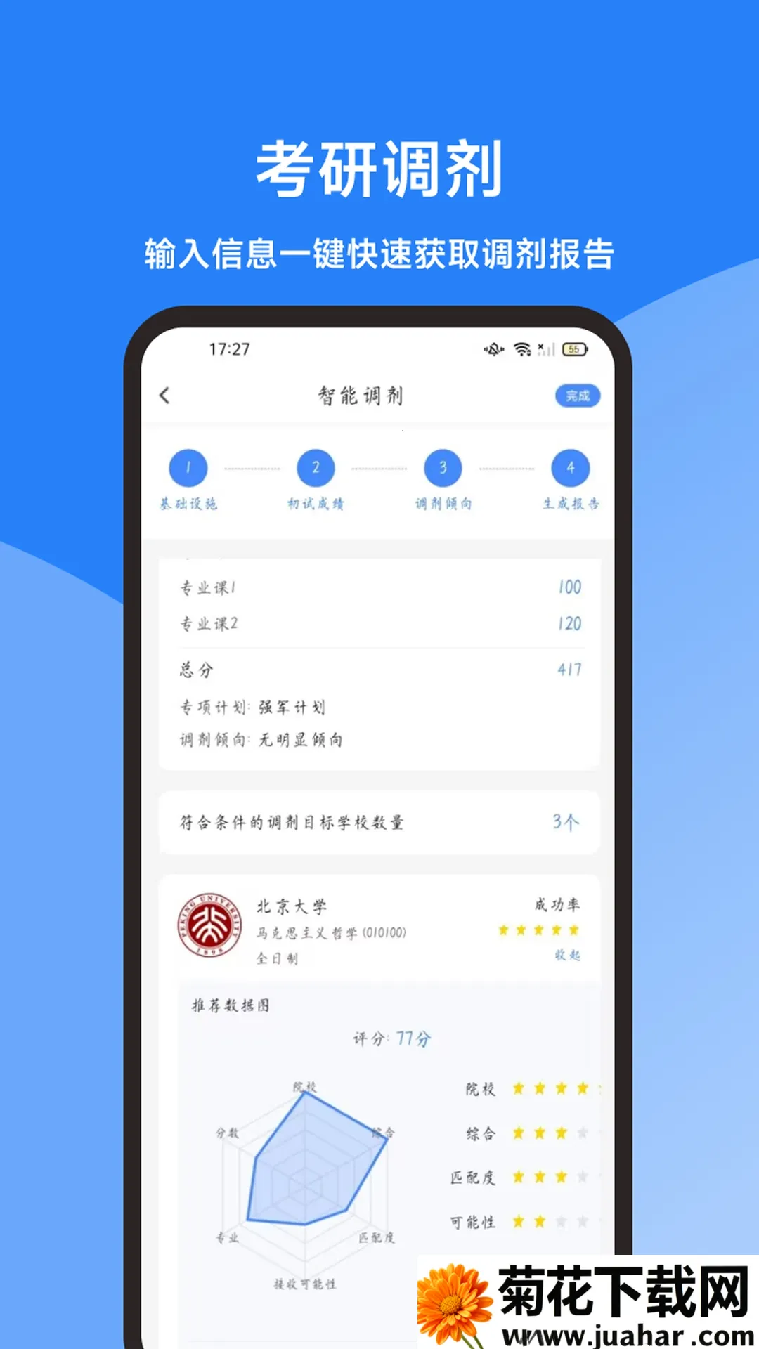 ���࿼�е���2026�ٷ����°汾v1.0.0 �ٷ�����