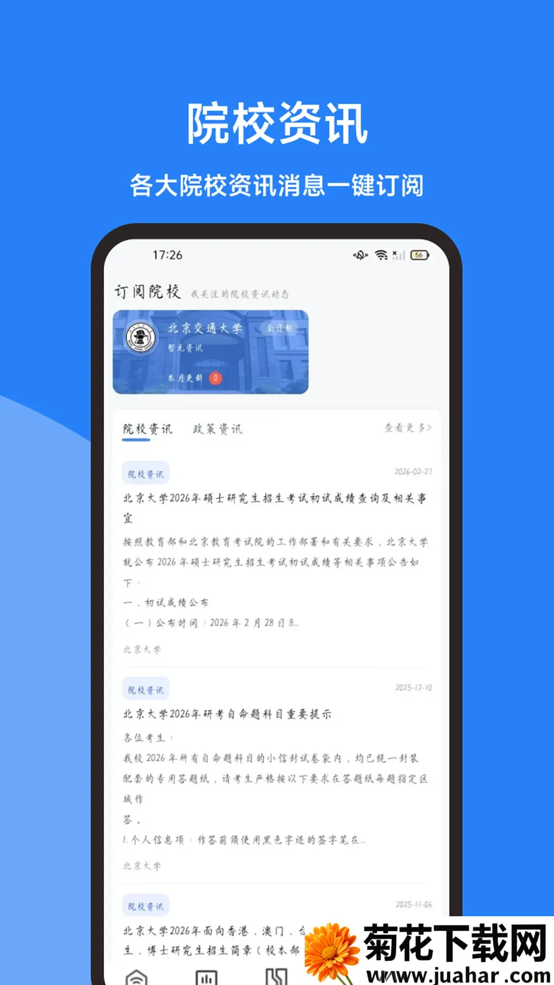 ���࿼�е���2026�ٷ����°汾v1.0.0 �ٷ�����