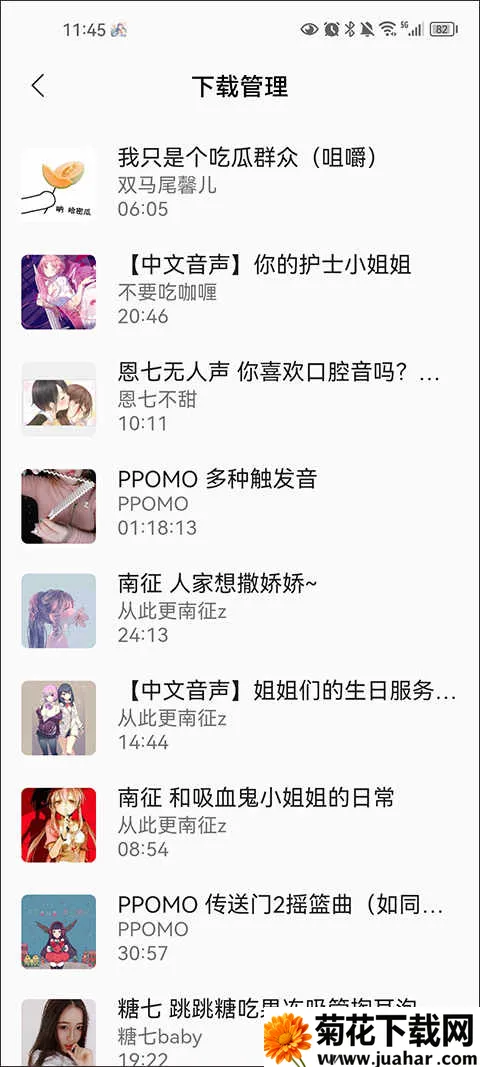 天天静听(音频播放软件) 天天静听(音频播放软件)