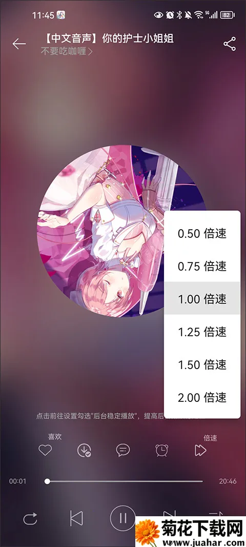 天天静听(音频播放软件) 天天静听(音频播放软件)