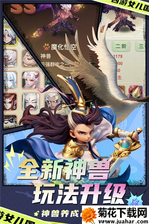 西游女儿国(回合制RPG手游) 西游女儿国(回合制RPG手游)