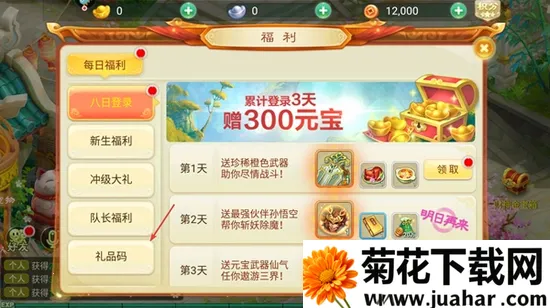 西游女儿国(回合制RPG手游) 西游女儿国(回合制RPG手游)