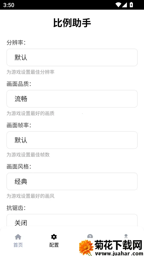 ��������ƽ����Ұ2026���ذ�װv3.0.1 ��׿��