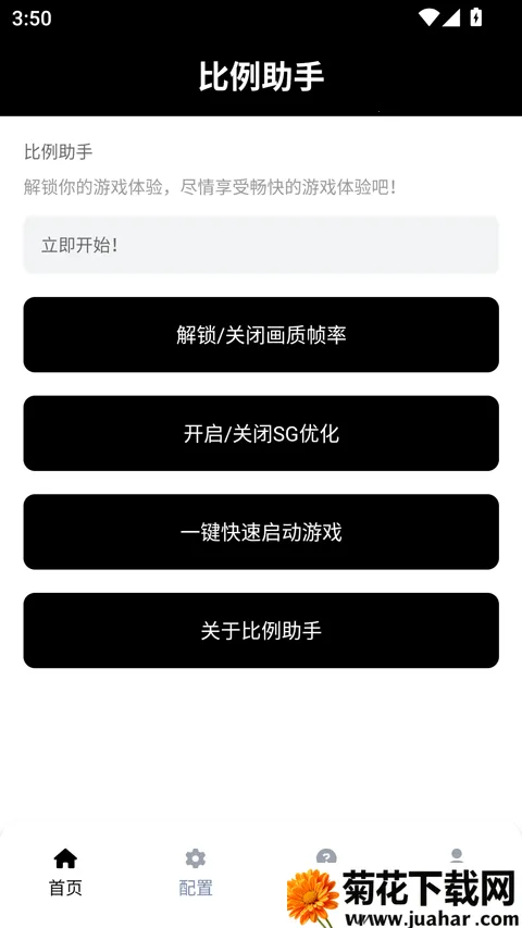 ��������ƽ����Ұ2026���ذ�װv3.0.1 ��׿��