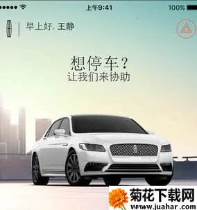 林肯之道(林肯汽车服务) 林肯之道(林肯汽车服务)
