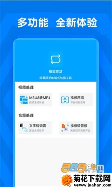 ��ʽ����2026���ذ�װv2.4.5 ��Ѱ�