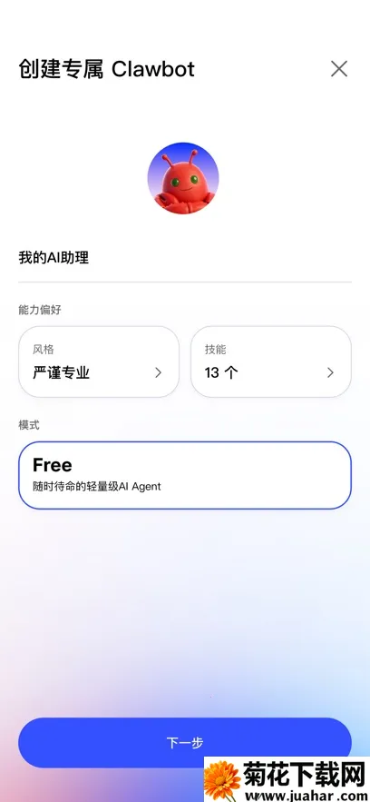 ������JVS Claw��Ϻ��׿���ֻ���v2.1.1 �ֻ���