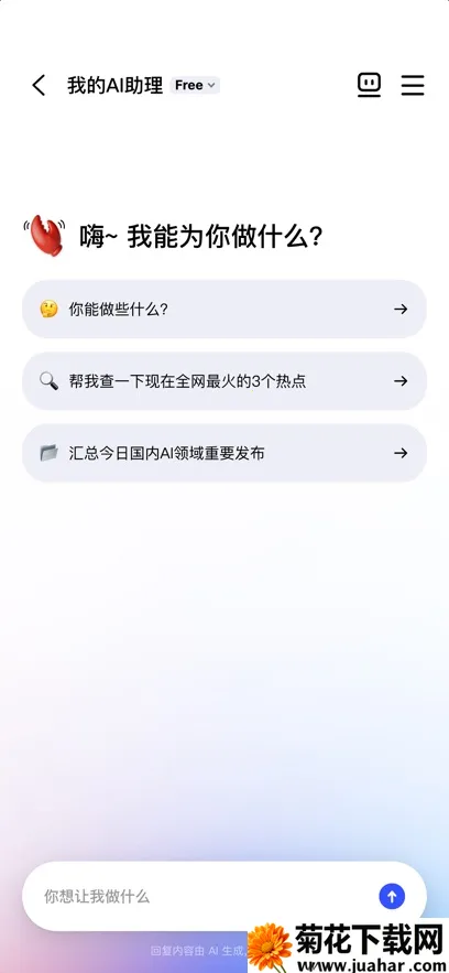 ������JVS Claw��Ϻ��׿���ֻ���v2.1.1 �ֻ���