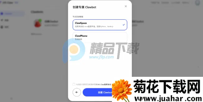������JVS Claw��Ϻ��׿���ֻ���