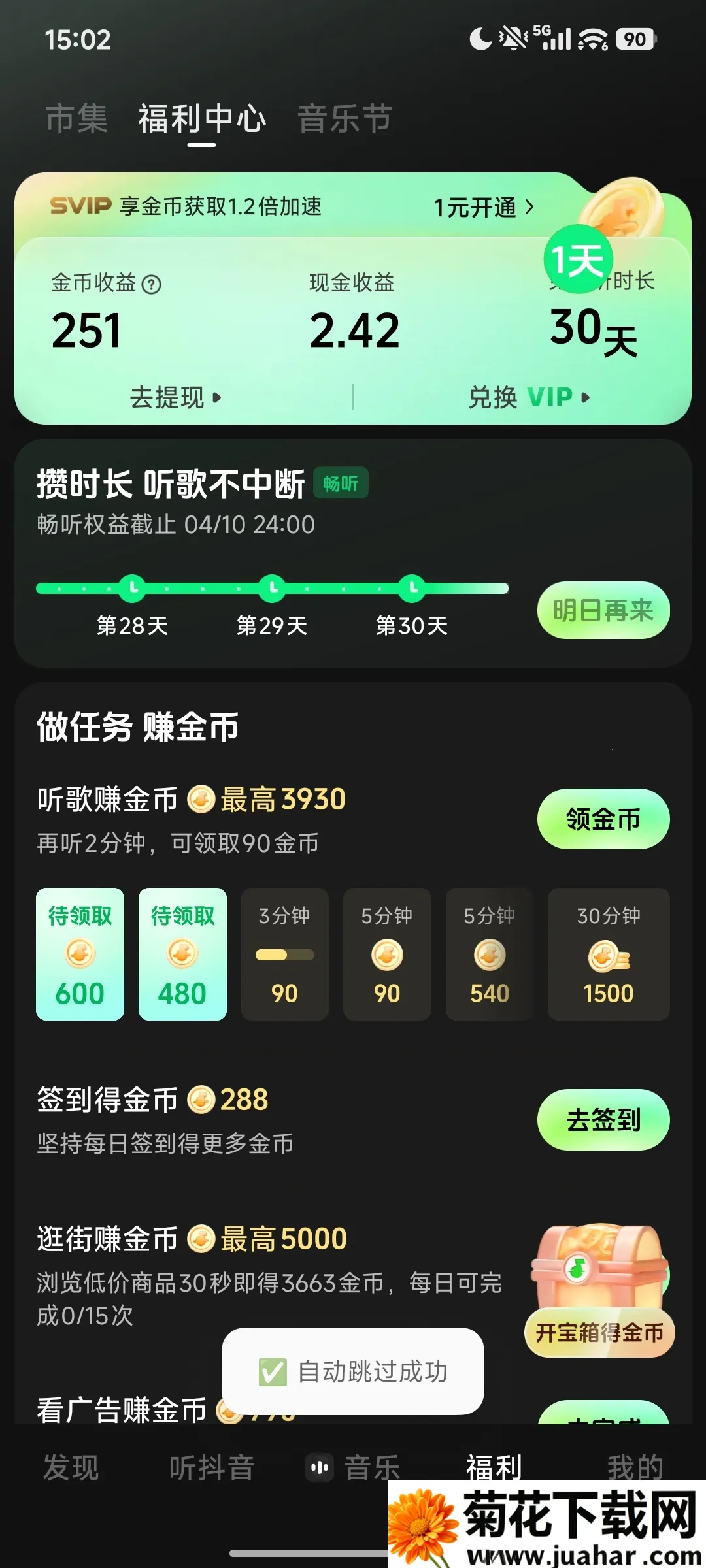 繁华模块 繁华模块