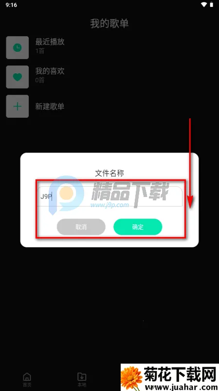 OO音乐(免费听歌软件) OO音乐(免费听歌软件)