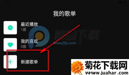 OO音乐(免费听歌软件) OO音乐(免费听歌软件)