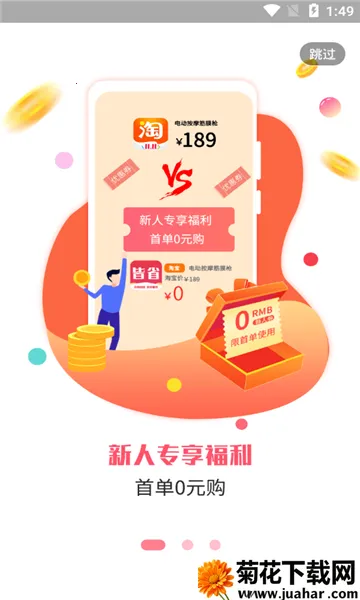 ��ʡ2026�ٷ�����v1.3.0 �ֻ���