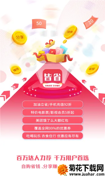 ��ʡ2026�ٷ�����v1.3.0 �ֻ���