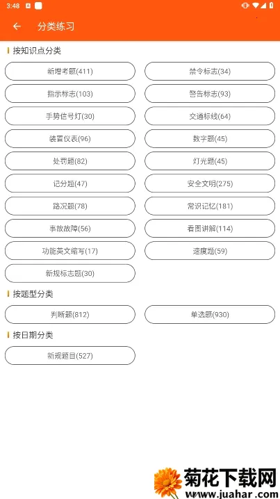 ���мݿ�(�ݿ�ѧϰ����)v3.0.22 ��׿��