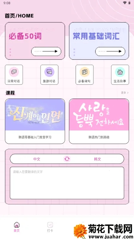 ��������(׷�Ƕ๦������)v1.0.0 ��Ѱ�