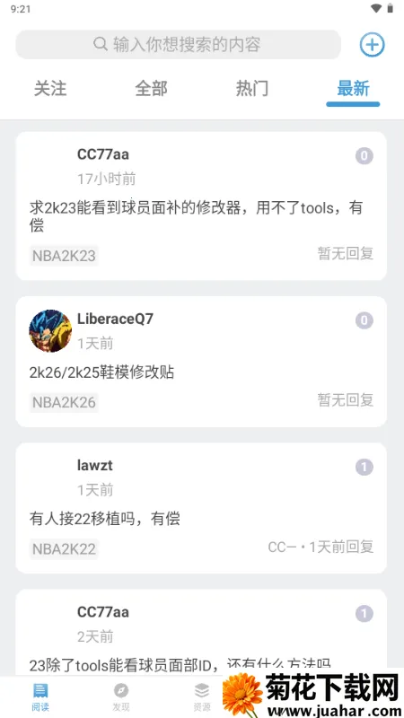 EYEUC��̳(������Ϸ����)v1.1.1 ��Ѱ�