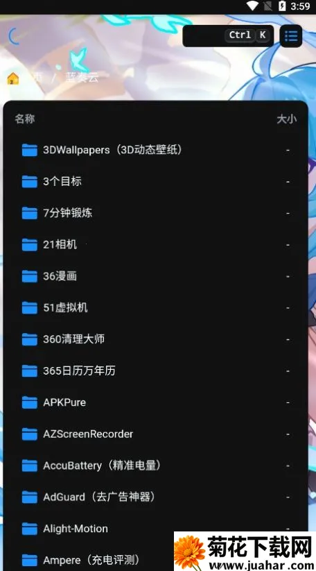 ALi最新手机版 ALi最新手机版