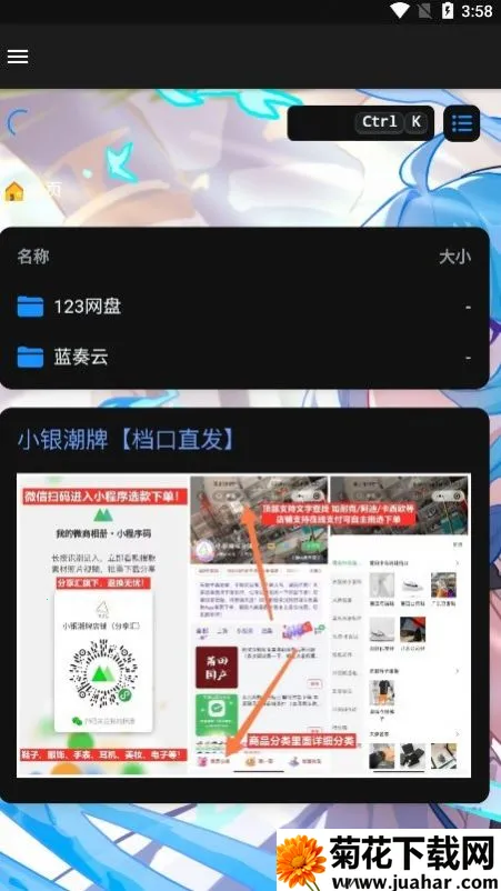 ALi最新手机版 ALi最新手机版