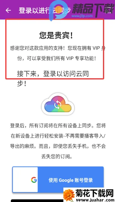 播客大师(播客制作收听平台) 播客大师(播客制作收听平台)