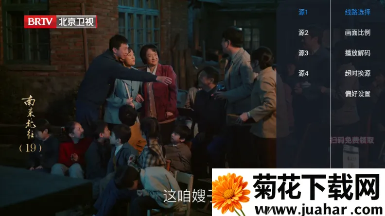 ����TV2026���°汾v1.0.0 ��׿��