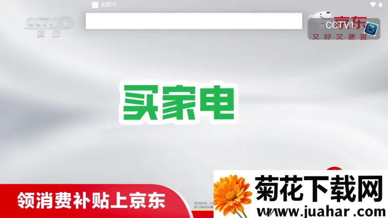 ����TV2026���°汾v1.0.0 ��׿��