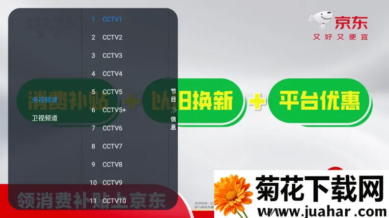 ����TV2026���°汾v1.0.0 ��׿��