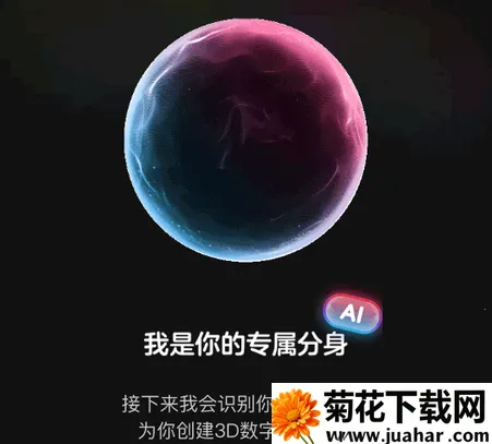 啊圈AI分身(AI社交平台) 啊圈AI分身(AI社交平台)