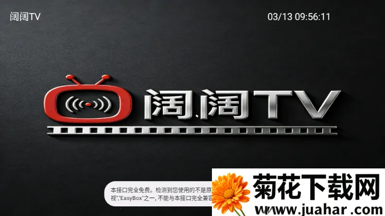 ����TV2026�ٷ�����v1.3.3 �ֻ���