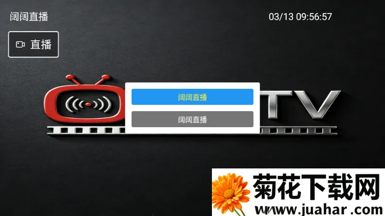 ����TV2026�ٷ�����v1.3.3 �ֻ���