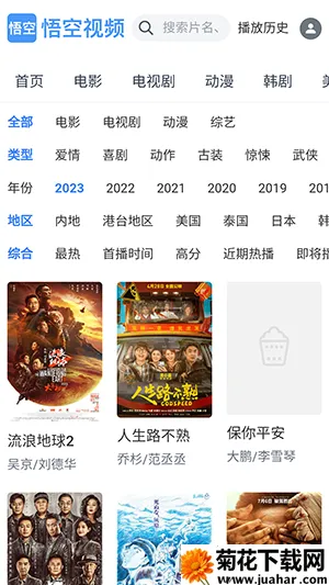 悟空视频2026官方正版 悟空视频2026官方正版