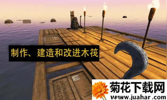 木筏大作战(海上策略游戏) 木筏大作战(海上策略游戏)