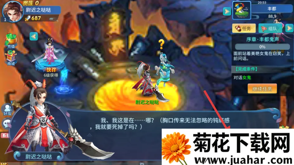 仙灵物语(回合制手游) 仙灵物语(回合制手游)