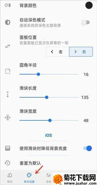 Volume Styles2026下载安装 Volume Styles2026下载安装