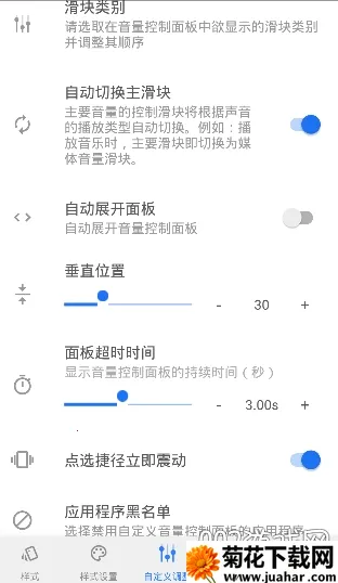 Volume Styles2026下载安装 Volume Styles2026下载安装