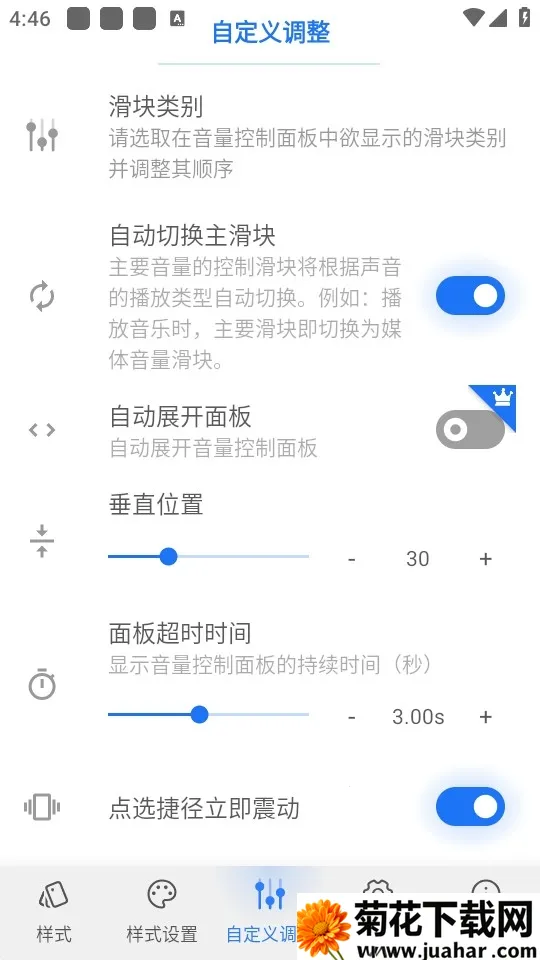 Volume Styles2026下载安装 Volume Styles2026下载安装