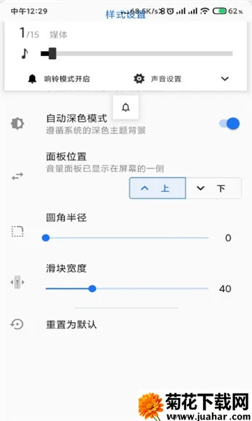 Volume Styles2026下载安装 Volume Styles2026下载安装