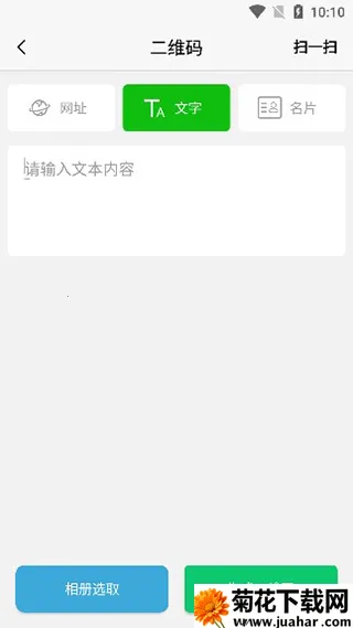 微商截图器(微商截图工具) 微商截图器(微商截图工具)