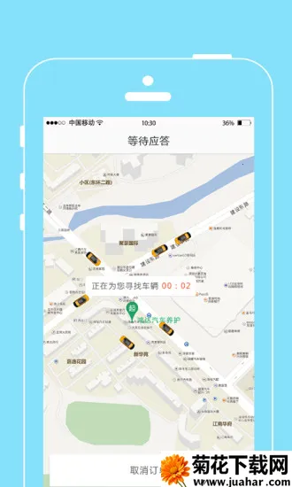 粤运出行(出行服务软件) 粤运出行(出行服务软件)